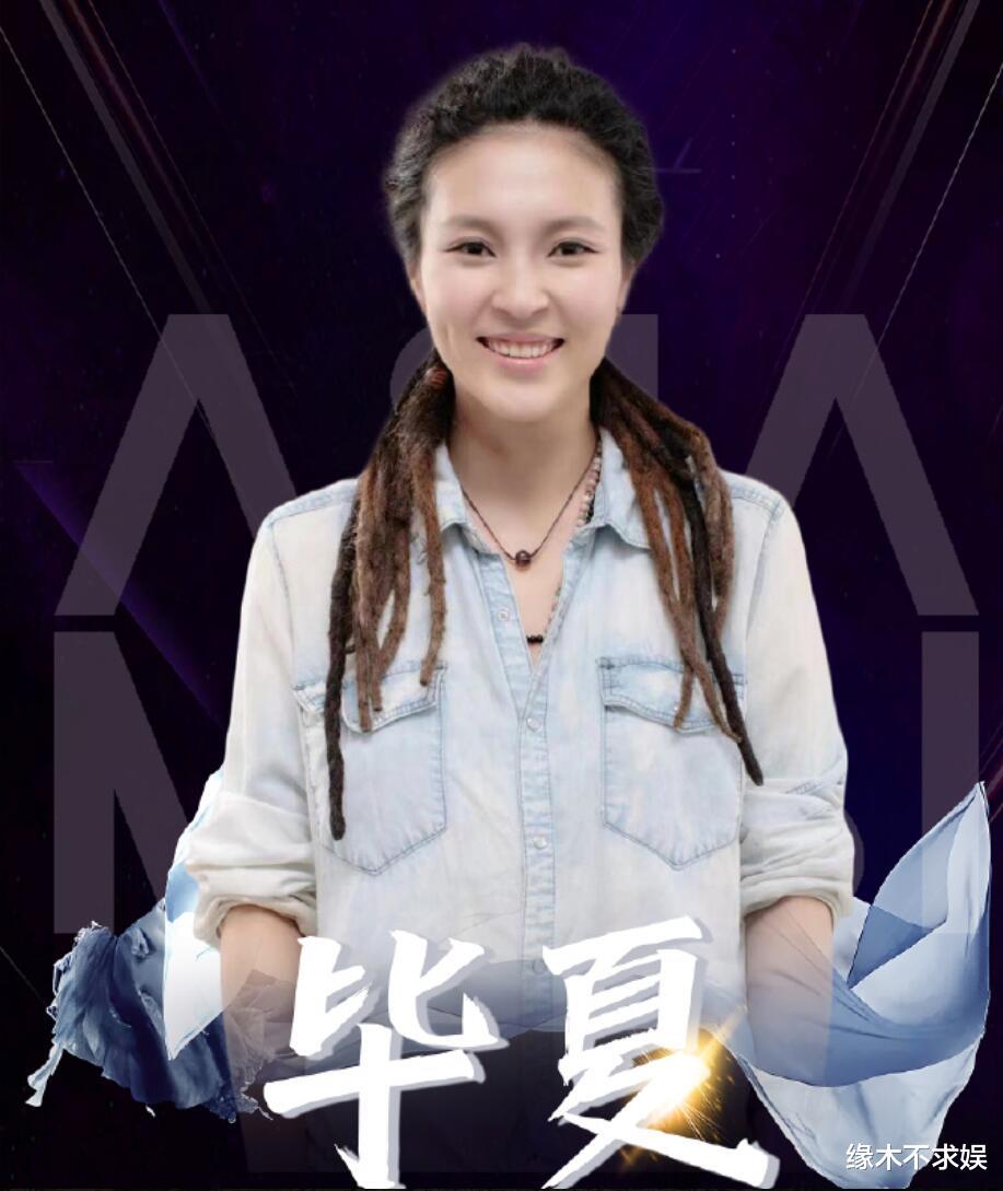 毕夏|《中国好声音》歌手毕夏重伤住院！丈夫去世一年，后援会回应原因