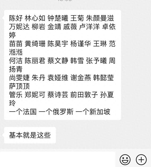 网传《浪姐5》最新嘉宾名单，柳岩韩雪人气高，缺少大姐大嘉宾