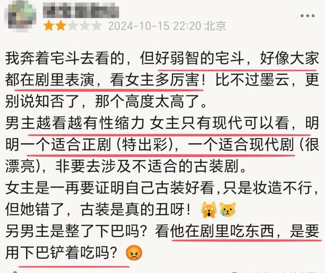 没救了,古偶电视剧是真的没救了…