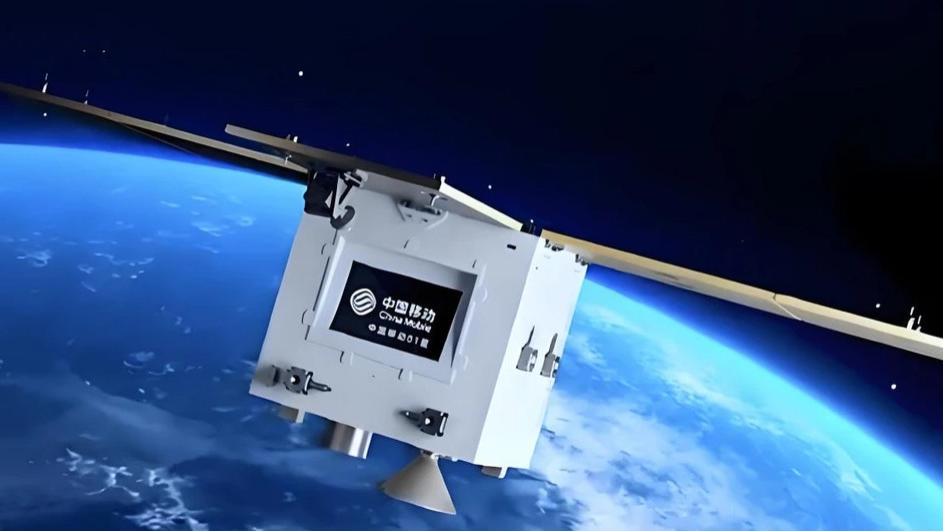 中国移动发布北斗短信业务：开启卫星通信新时代