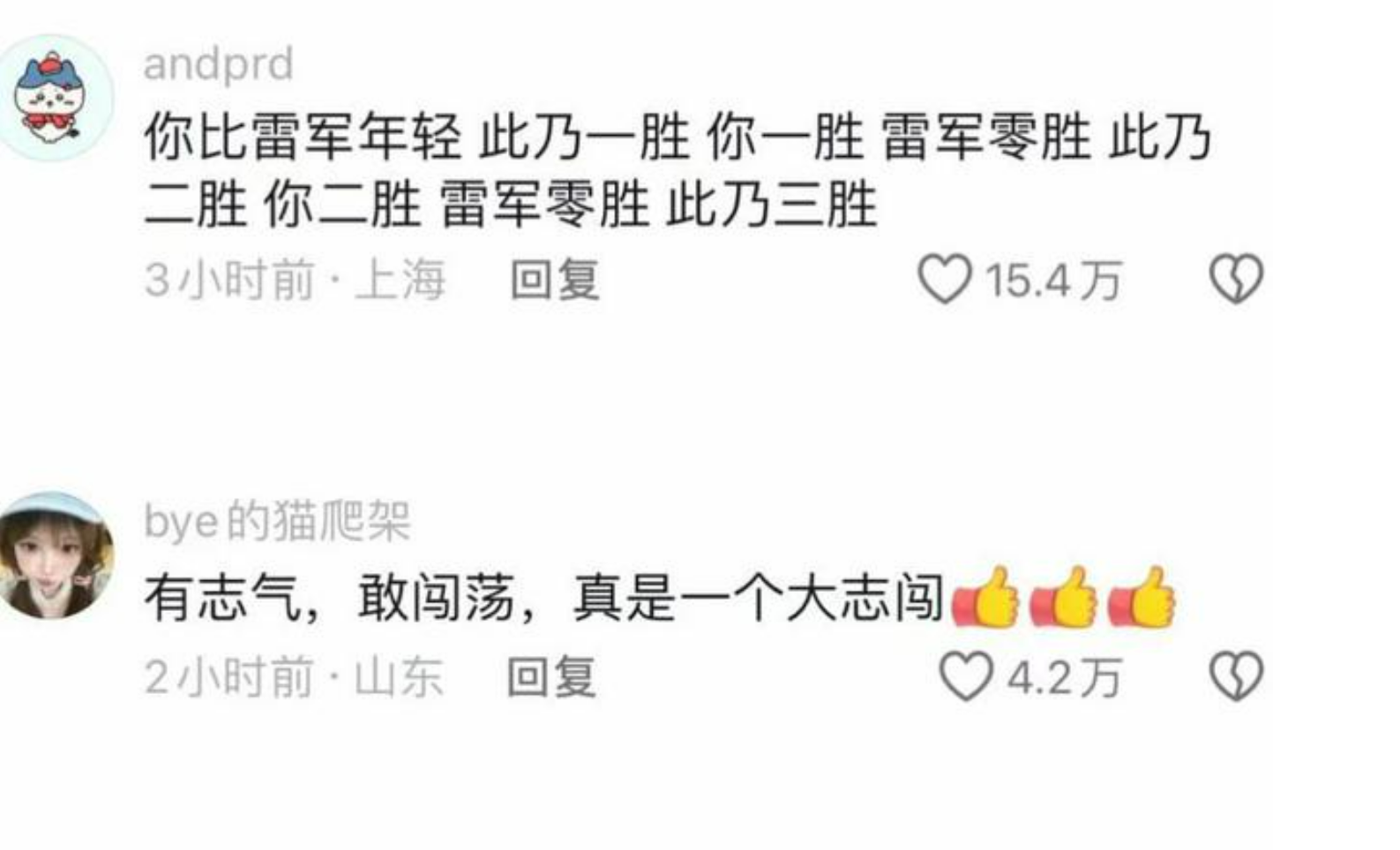雷军3：0败给大学生，00后的新型求职火了，导员看完眼前一黑