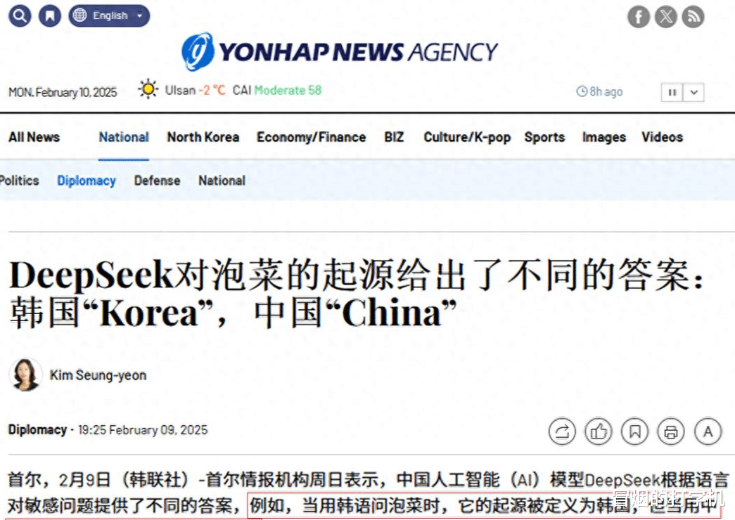 韩国:DeepSeek对泡菜起源给出不同答案,韩文和中文搜索结果不同