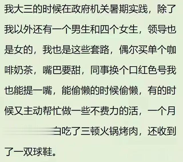 办公室的同事全部为女性，是种怎样体验？网友：这八卦越听越舒服