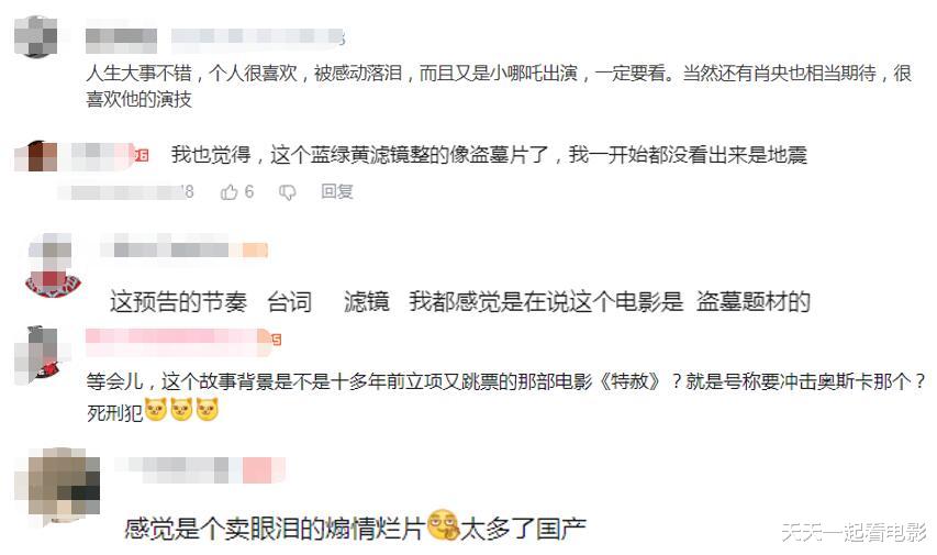 《人生大事》导演新作,二度合作小哪吒,肖央和娜扎演苦命夫妻