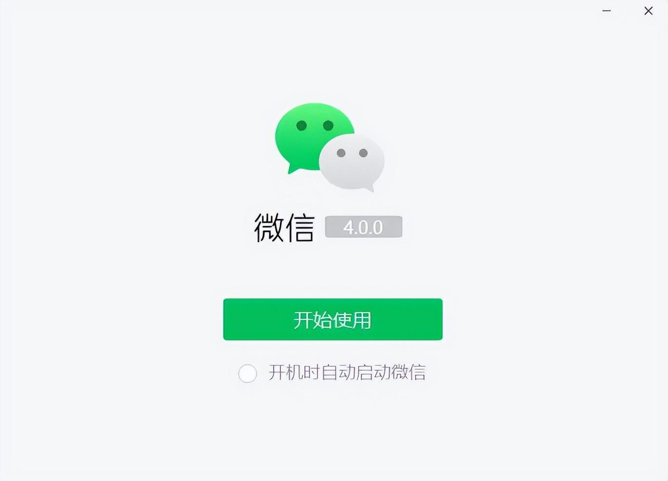 iOS微信8.0.54测试版发布,视频通话迎来新变化!
