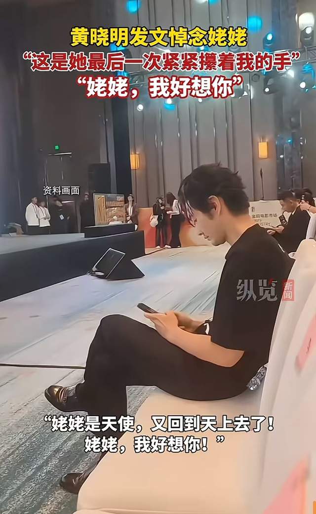 黄晓明发文悼念姥姥，叶柯身份显示是前女友，与黄晓明疑似分手