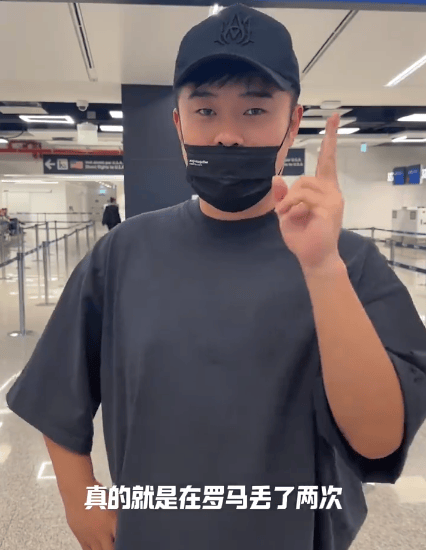 陈赫行李在欧洲机场被掉包!变成一堆垃圾,富人出国也遭另类收割