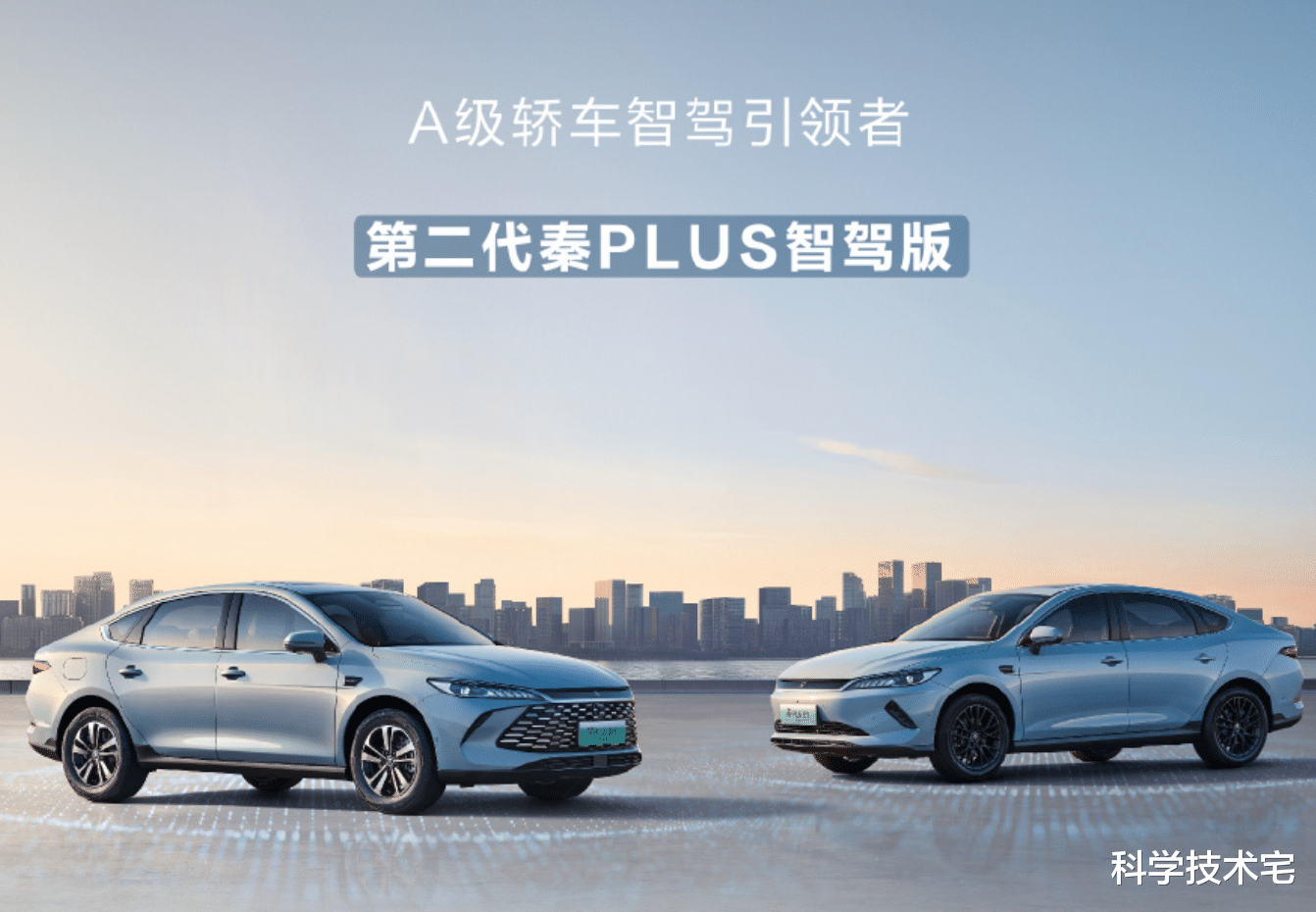 7.98万元起步！银河L6 EM-i正式发布，向比亚迪秦Plus发起挑战！