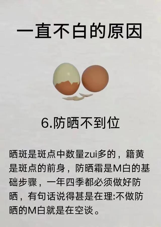 皮肤一直不白的原因终于找到了