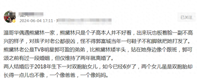 熊黛林温哥华被偶遇,当街对老公破口大骂,曾被郭富城嫌鞋不合脚