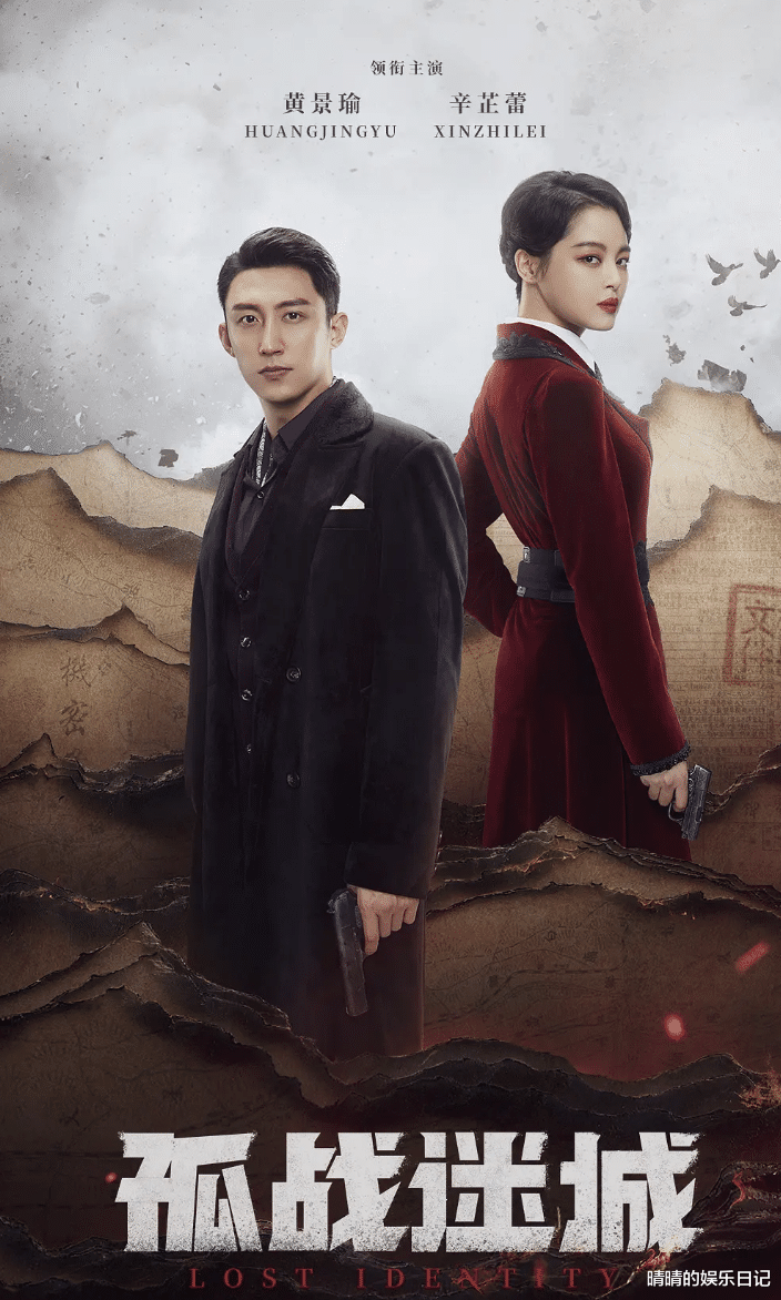 《孤战迷城》4人演技可写进谍战教科书,最令我佩服的,还是董璇