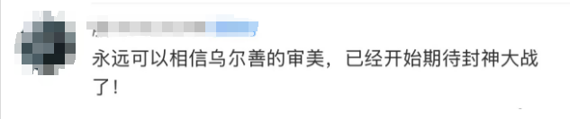 《封神第二部》首支预告片曝光，定档明年大年初一