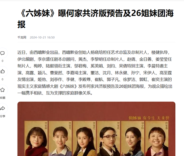 央视力挺!梅婷再扛大旗,能和《人世间》相媲美的年代剧来了