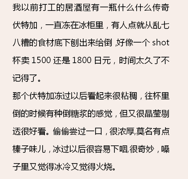 白酒为什么不能冰镇之后喝?网友:试了一下,会后悔一辈子