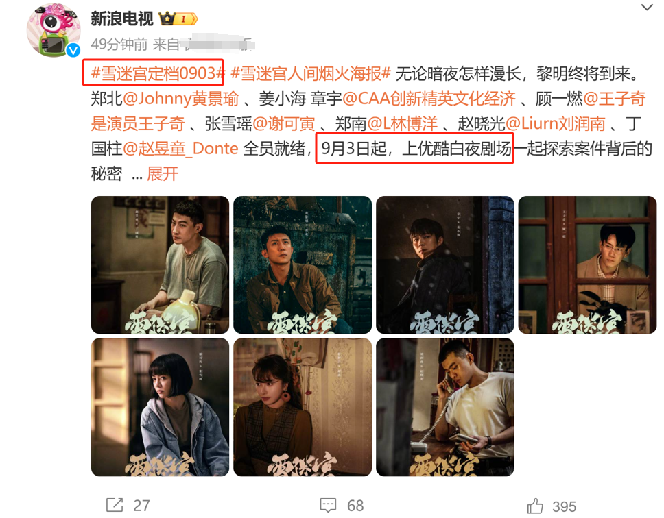 接档《边水往事》!张艺谋新剧来袭,实力派集结,让我想站起来鼓掌