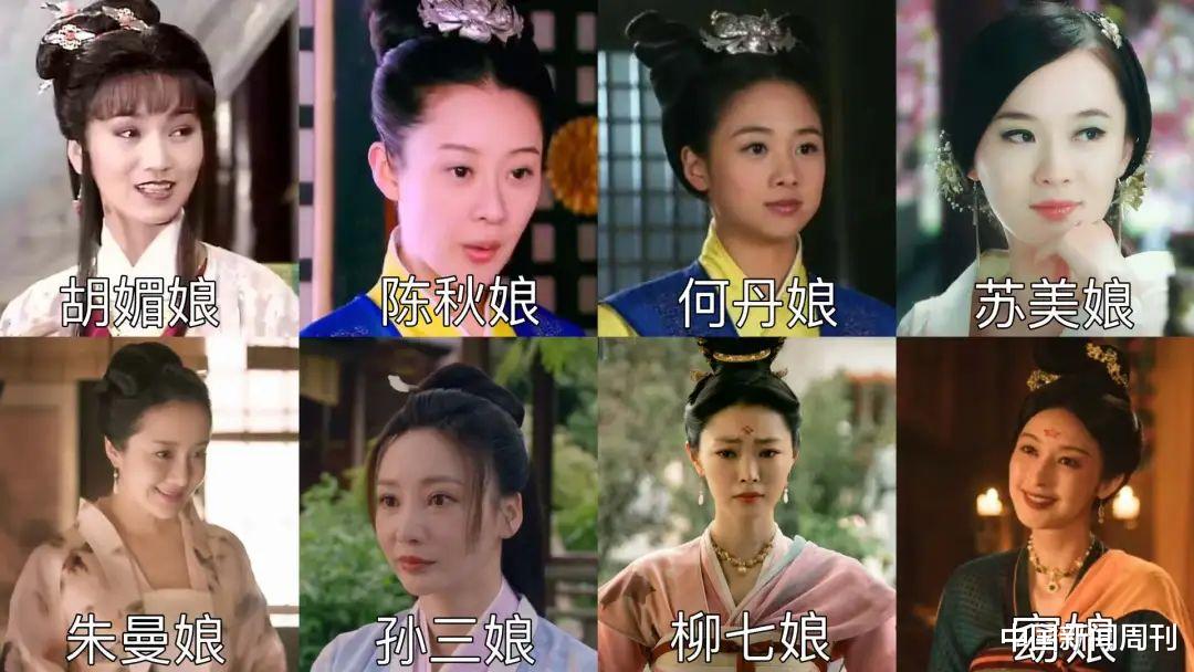 古装剧里,为何这么多“娘”?