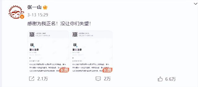 张一山凌晨发文官宣“新身份”,原来没消息的他,闷声干了件大事