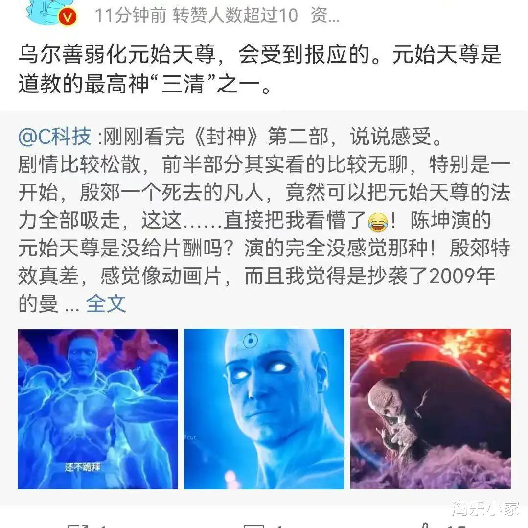 《封神2》口碑 “滑铁卢”，姬发人设崩塌，乌尔善这次真栽了？