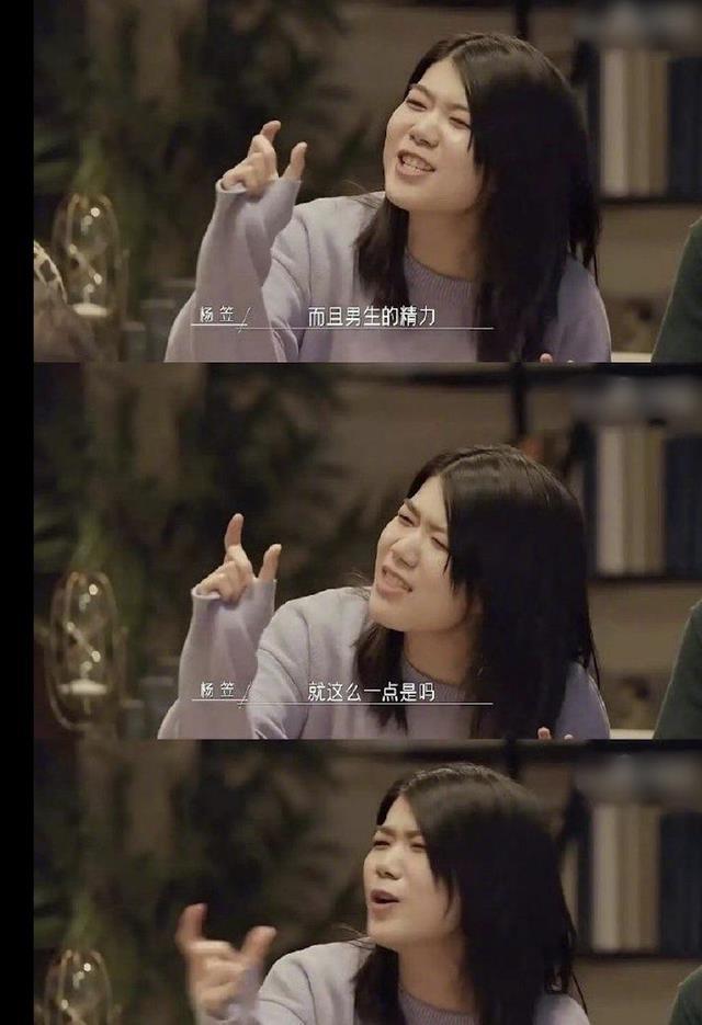 杨笠的两套“强盗”逻辑,看懂了,你就明白杨笠为什么口碑崩塌了