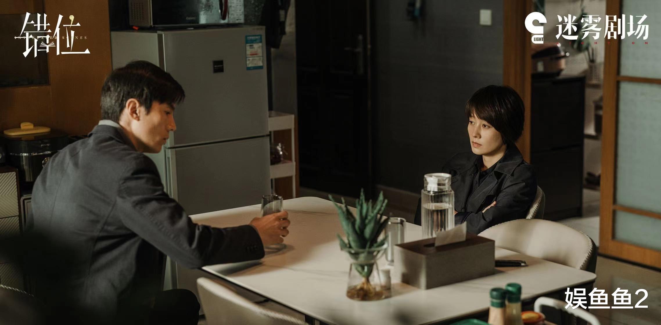 网剧《错位》解读，仨女人的悲剧，都是拾爱为翼