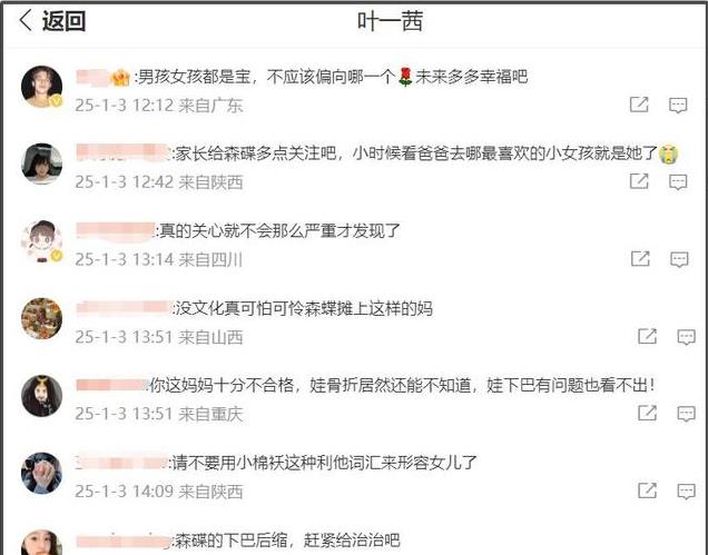 真荒唐!和女儿搞雌竞的内娱颠婆叶一茜,没想到还有回旋镖