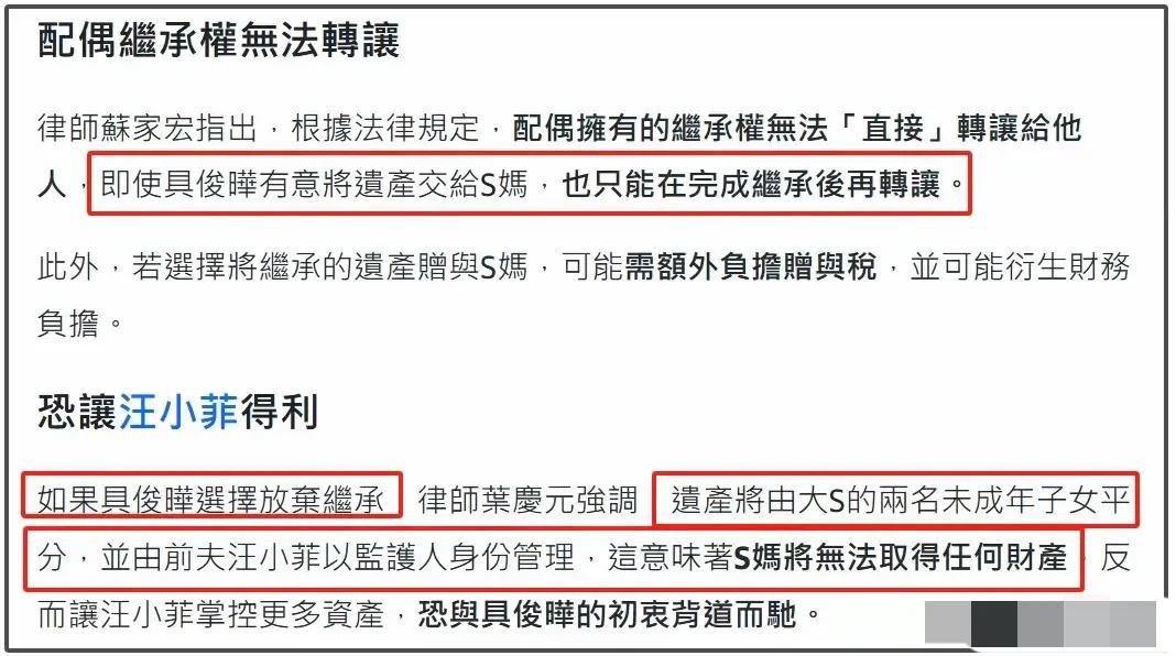 大S家松口了！律师称争抚养权几率不大 希望张兰马筱梅能善待孩子