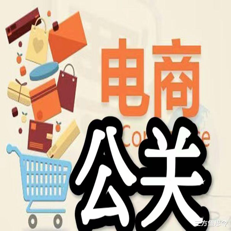 现在某些电商平台的公关部门真可谓是“杀疯”了