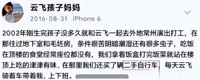 春晚成名后他抛妻弃女娶小7岁同事,如今咋样了