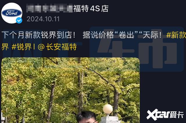 福特销售：2025款锐界L即将到店！亮点配置大公开