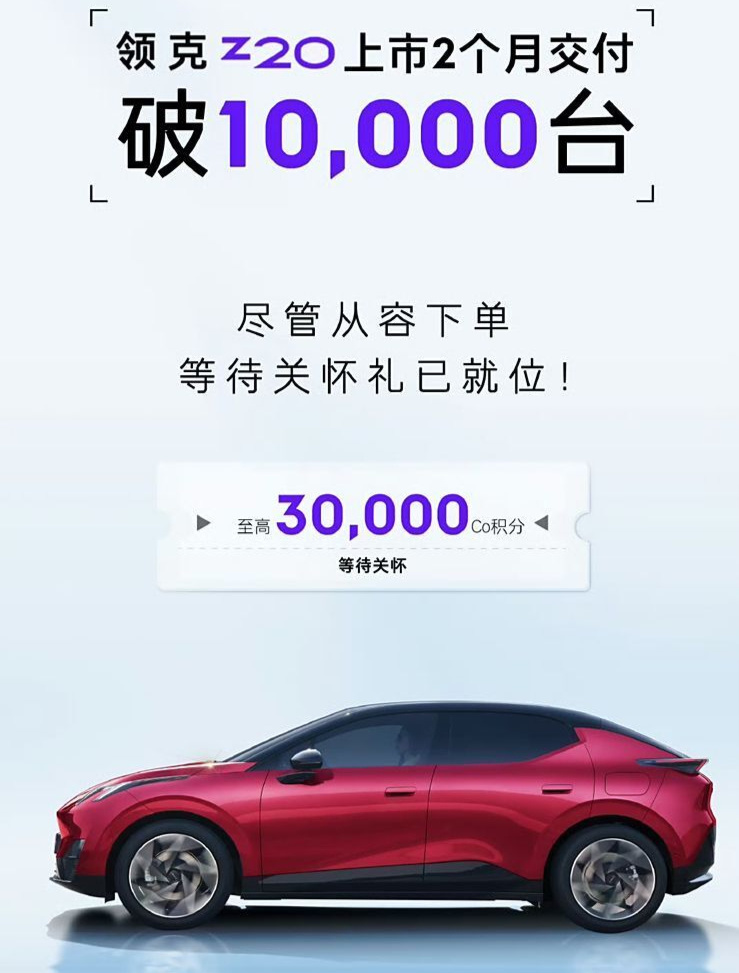 上市2个月交付突破10000台，13万级豪华纯电SUV，续航530km