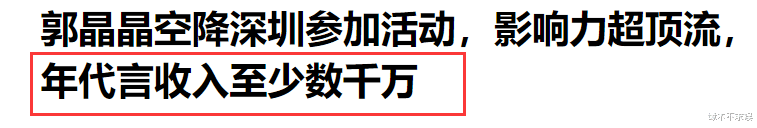 郭晶晶又拿下新代言！穿红礼裙烫卷发好迷人，和3小孩互动太有爱