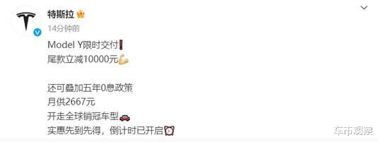 Model Y限时立减1万元，特斯拉开启冲量模式