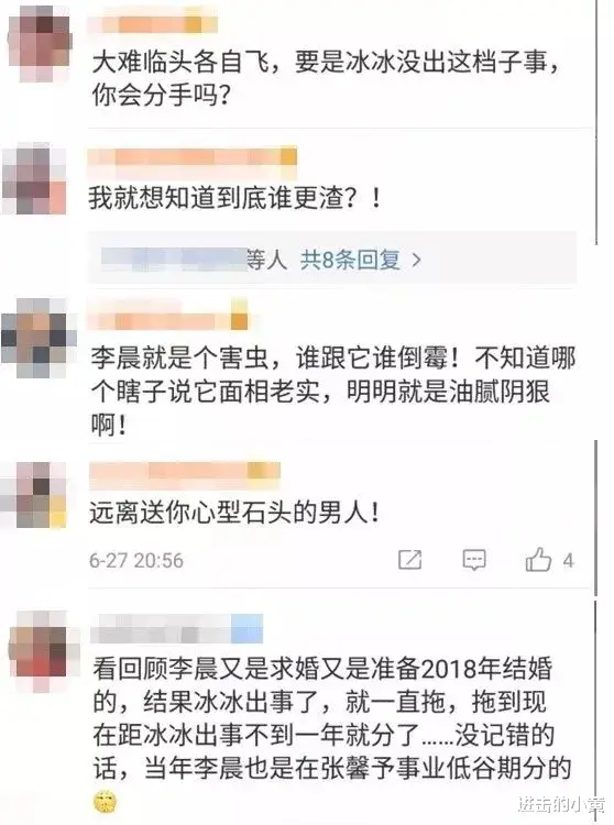 李晨官宣\一切都好\，与范冰冰分手5年后终于要重新起飞？