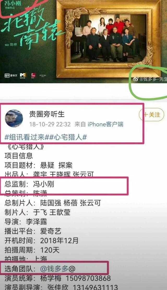张昊唯的瓜还没完，范围越来越大，赵丽颖、宋轶、金晨准备好答辩