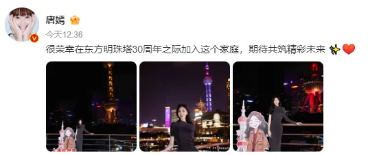 唐嫣突然公布喜讯，粉丝集体炸锅：三年了，终于等到这一天了！