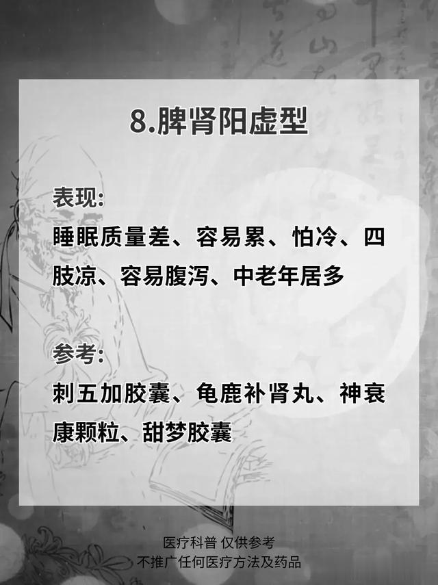 失眠不用怕，8个中成药助你好睡眠！