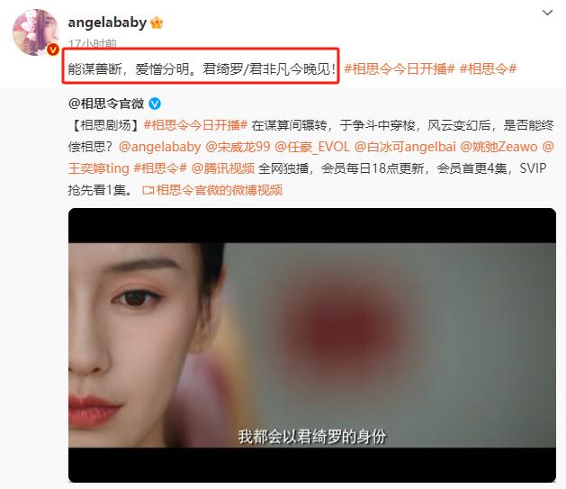 Angelababy回归,被举报,背后藏着多少秘密?