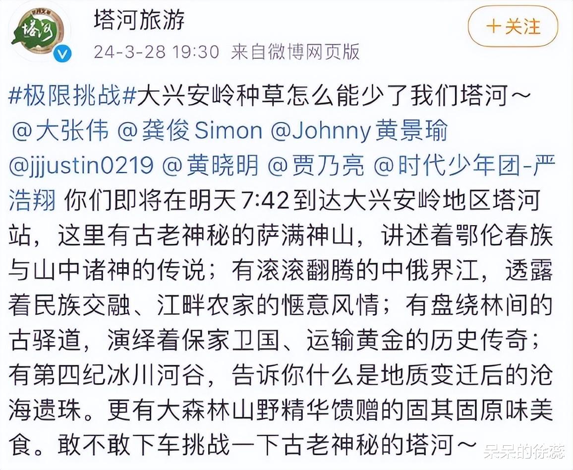 极限挑战|《极限挑战》最新期遭意外，嘉宾坐18个小时火车，网友：刺激啊