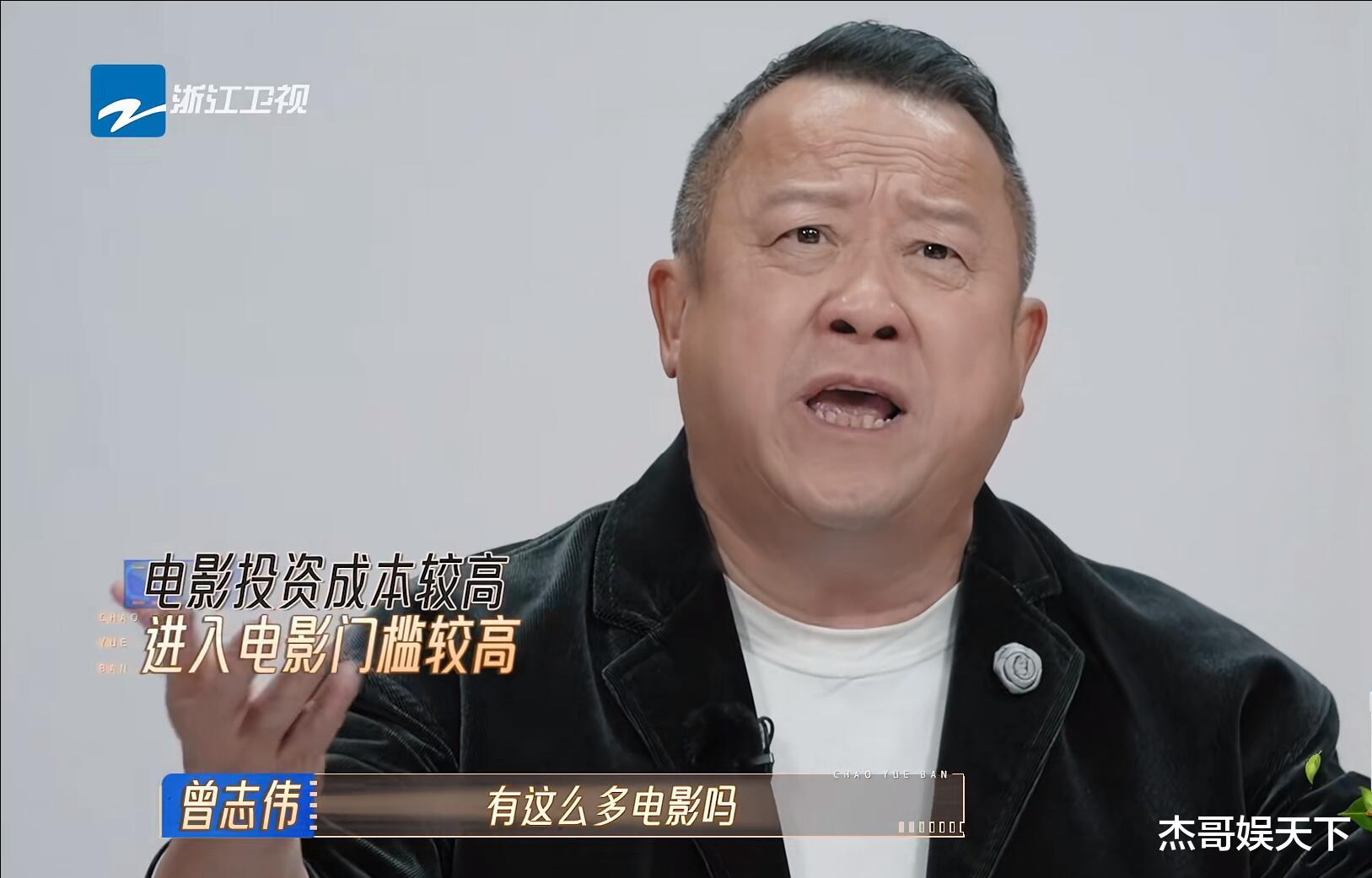 曾志伟的“格局”打了多少明星的脸，让《无限超越班2》开播封神