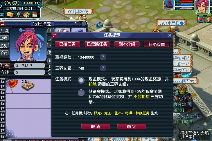 梦幻西游：职业商人跑路，清掉1000亿金币，声称6年赚了300万！