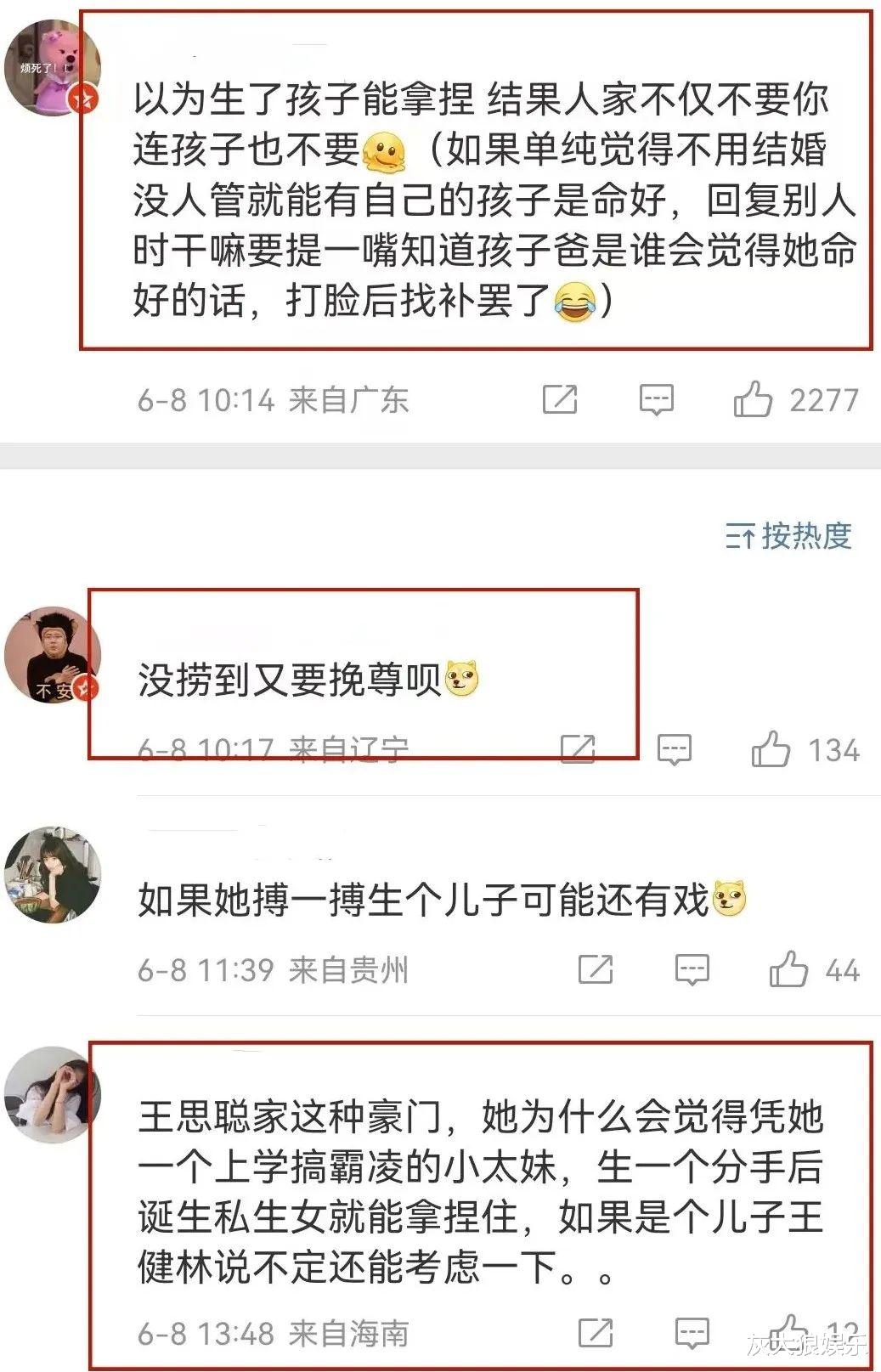 王思聪私生女曝光！前女友让他看孩子，他怒而拉黑，前女友大破防
