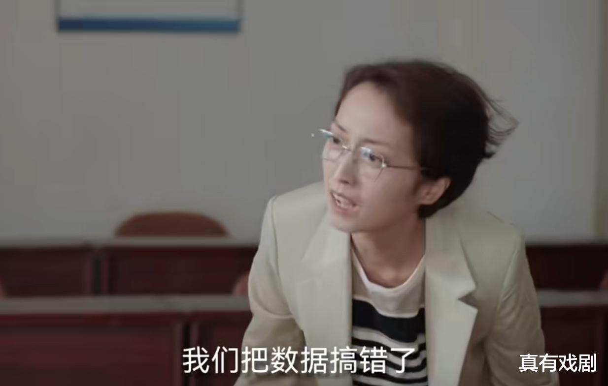 《我是刑警》年轻同事酿大祸!数据出错慌张向秦川汇报