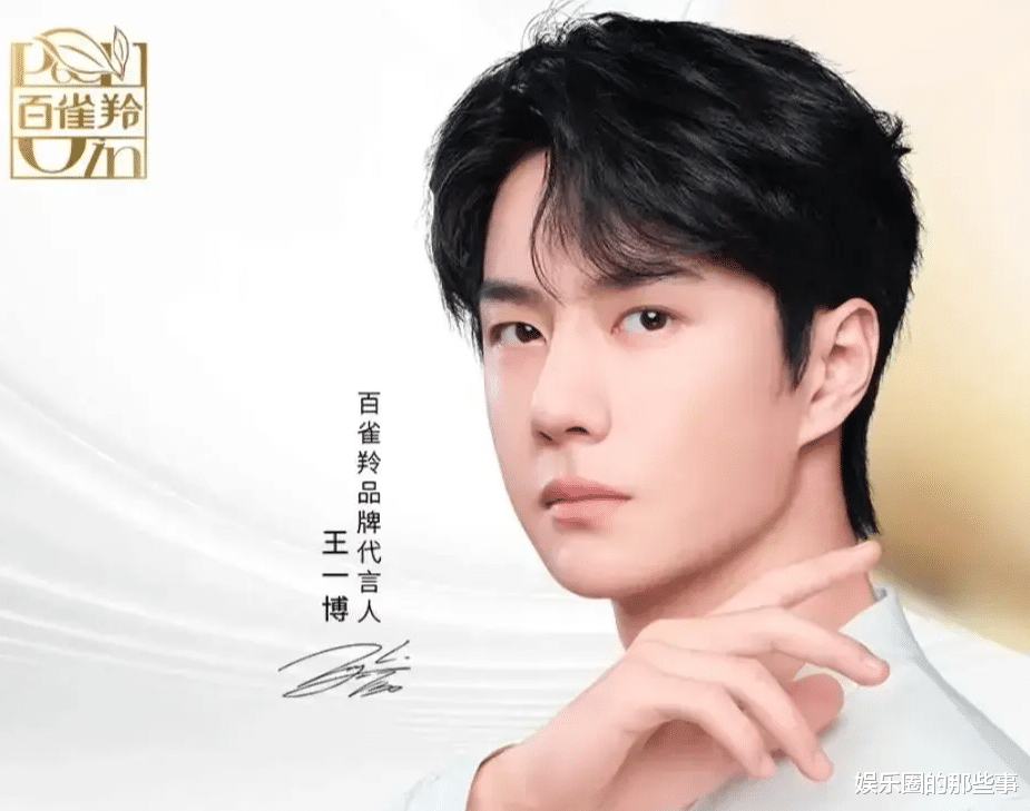 百雀羚风波发酵，代言人王一博被牵连，被曝代言多次翻车精准踩雷