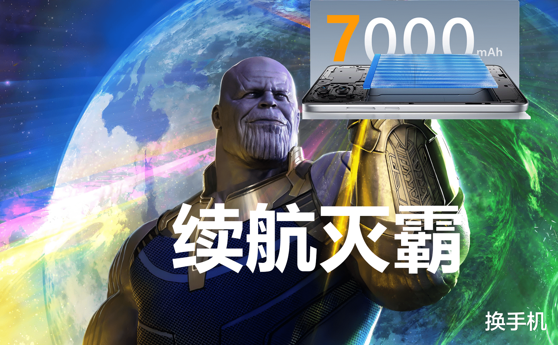 4款续航灭霸!盘点上半年登场的7000mAh手机,国补后秒变千元机