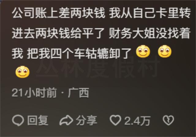 感觉00后入职就是来捅娄子的!这都干的啥事啊?网友:滋部长脸上了