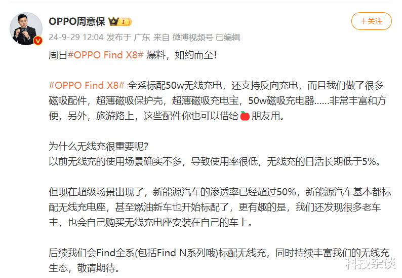 产品经理爆猛料,OPPO给iPhone做了一个最佳配件