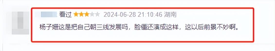 同样演“公检法女高官”,把秦岚、杨子珊放一起看,差距就出来了