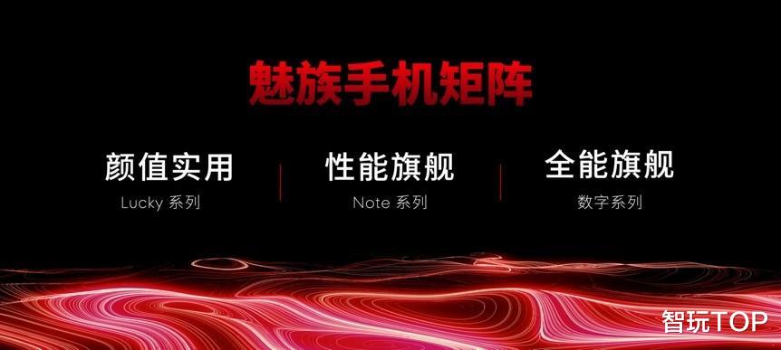 AI手机领衔1599元起,星纪魅族举办AI生态发布会