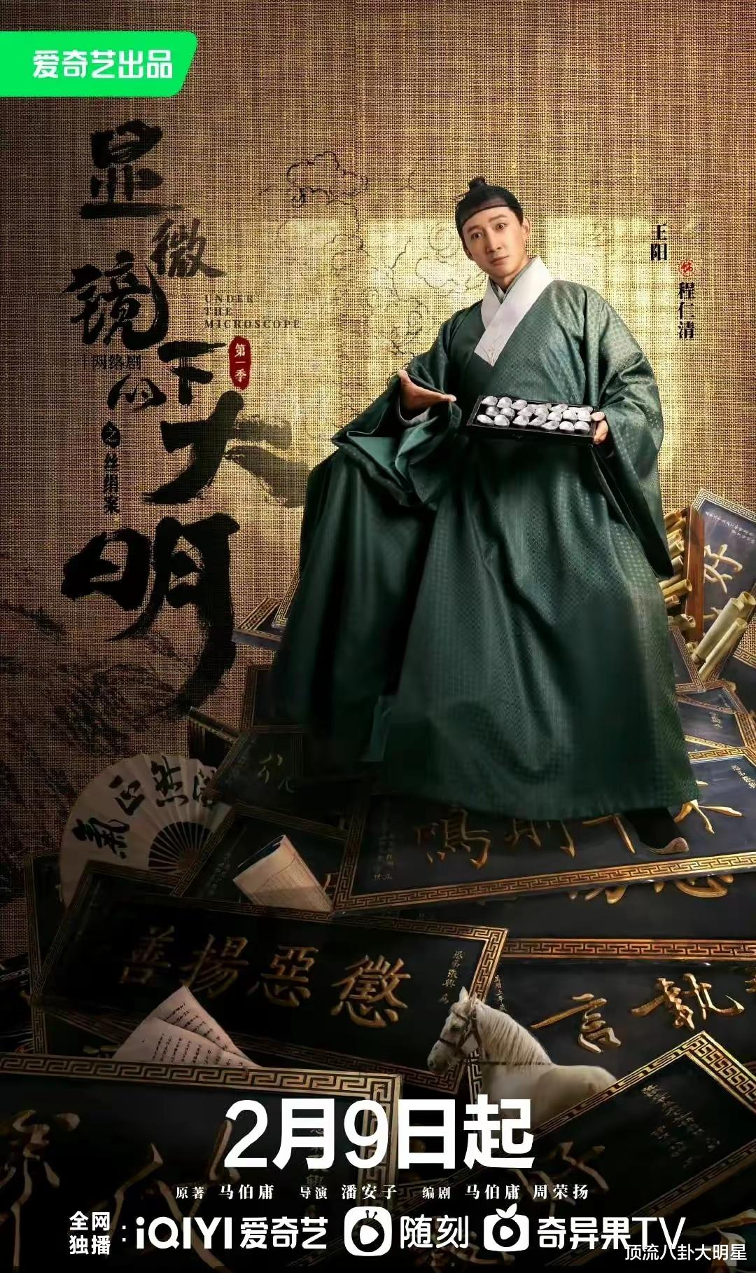 豆瓣高分古装悬疑剧：莲花楼第2、锦衣之下第9、第一是今年新贵！