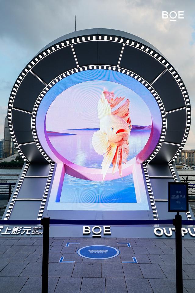 “你好BOE”上海北外滩爆火背后:京东方生态赋能价值链不断延伸